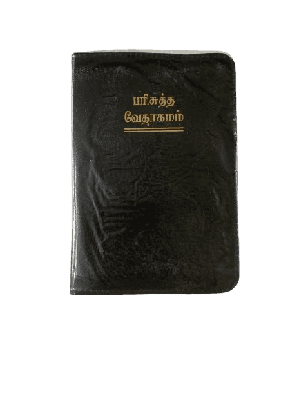 Bible Pilot Size Black Color (without index) (10.5cm x 15.5cm) Tamil - Image 2