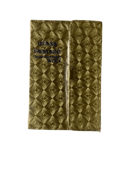 Bible Pilot Size Golden Color Index Purse Model (10.5cm x 15.5cm) Tamil - Image 2