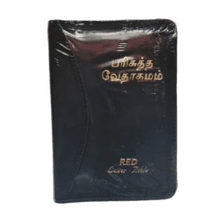 Bible Pilot Size Black Binding Red Letter Edition Blessing (10.5cm x 15.5cm) Tamil