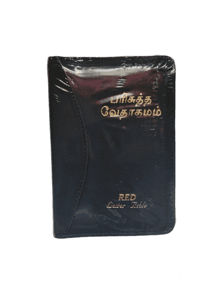 Bible Pilot Size Black Binding Red Letter Edition Blessing (10.5cm x 15.5cm) Tamil