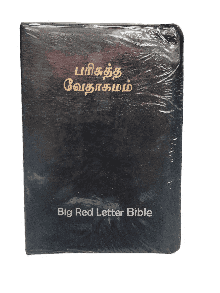 Bible Tamil Royal Size with Red Letter Blessing (17cm x 25.5 cm) - Image 2