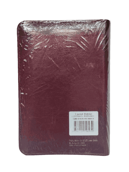 Bible Pilot Size OV Tamil Meroon color (10.5cm x 15.5cm) - Image 3