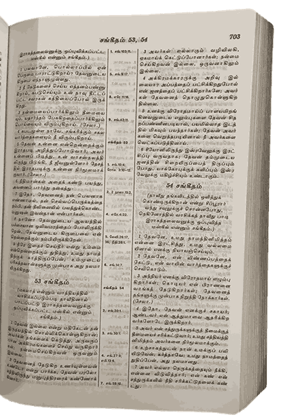 Inai Vasana Vedhagamam Red Letter Edition - Image 6