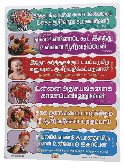 Bible Verses Stickers Sheet - Image 7