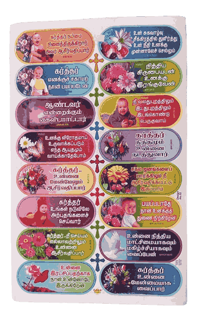 Bible Verses Stickers Sheet - Image 10