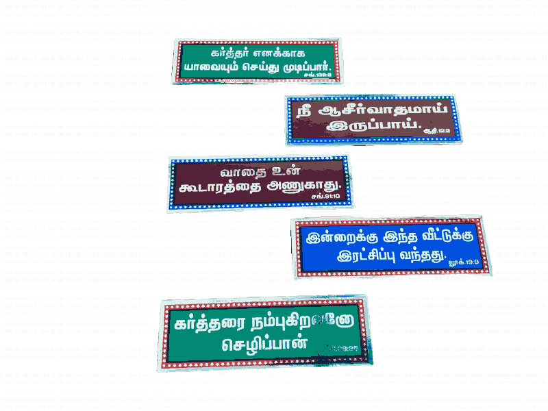 Bible Verses Reflectors Stickers Tamil Medium size with 10 different verses - Image 4