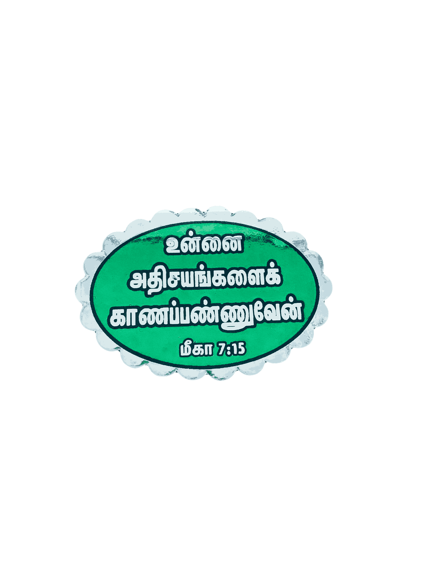 Bible Verses Reflector Stickers Tamil Small Size – 12 Stickers (Oval Type) - Image 12