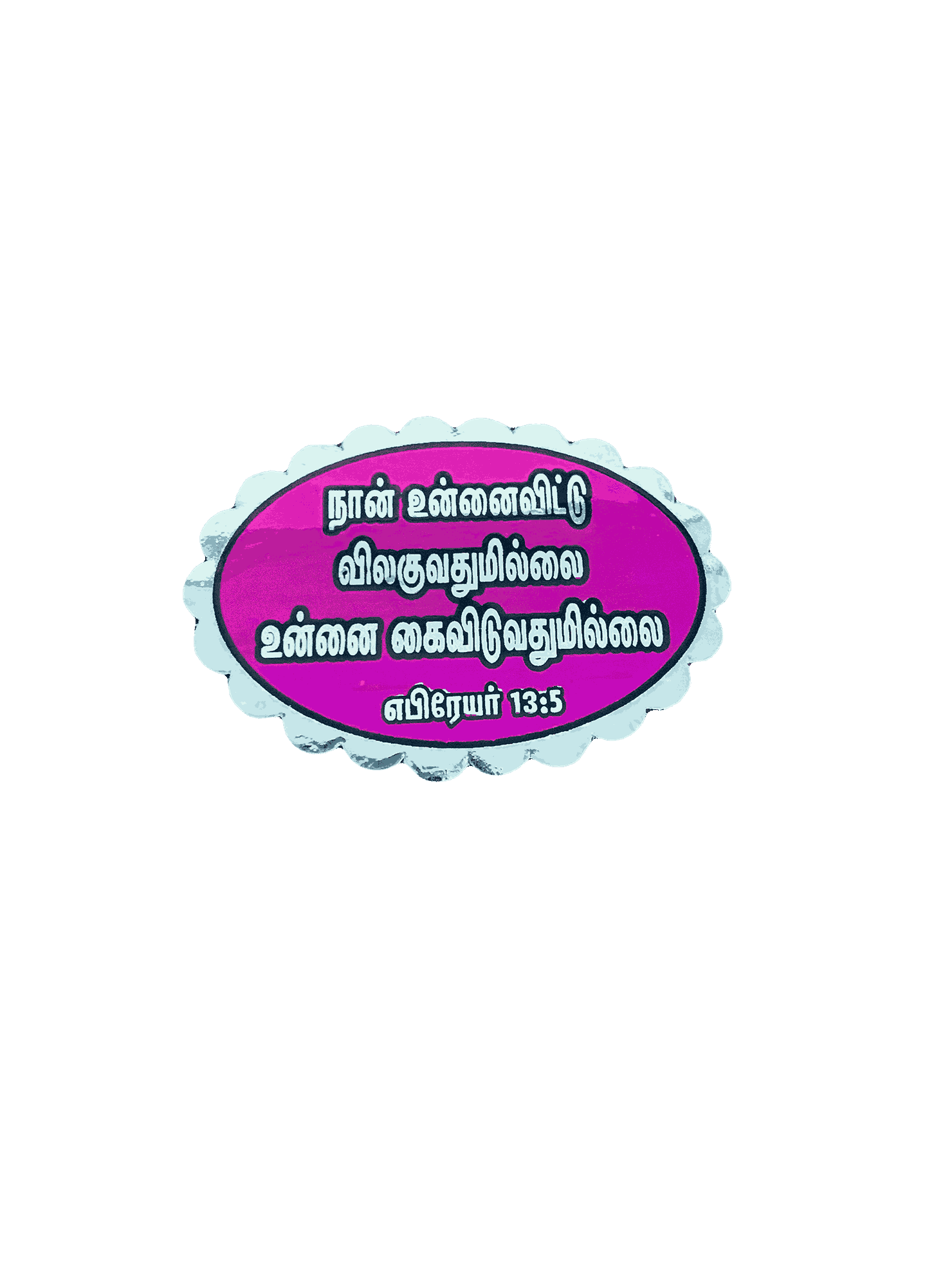 Bible Verses Reflector Stickers Tamil Small Size – 12 Stickers (Oval Type) - Image 3
