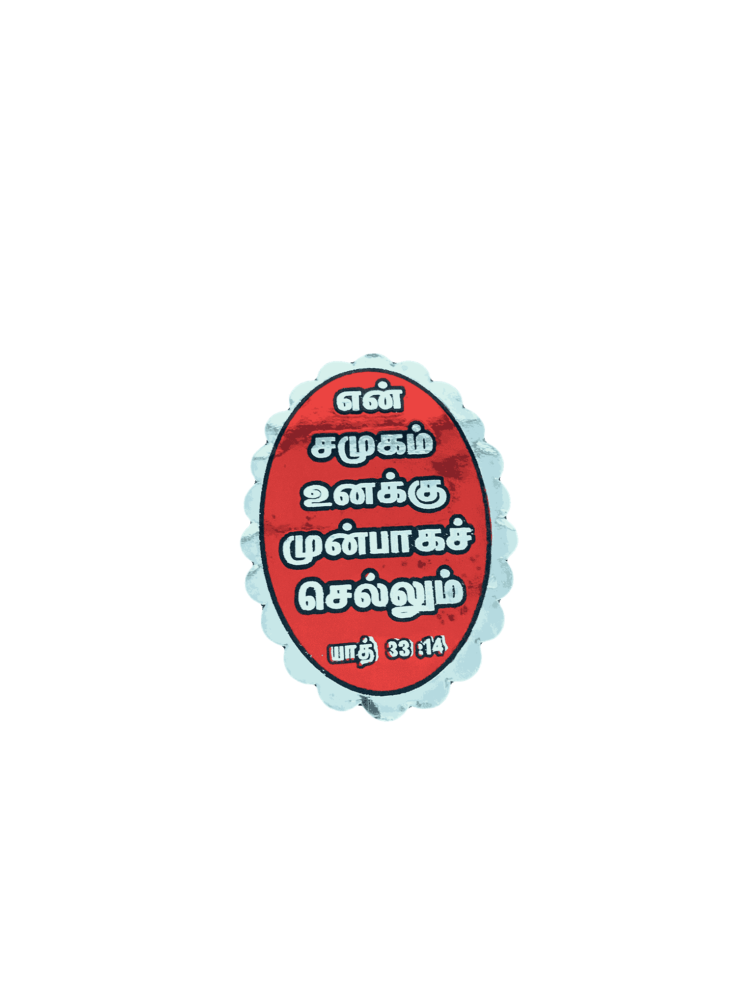 Bible Verses Reflector Stickers Tamil Small Size – 12 Stickers (Oval Type) - Image 8