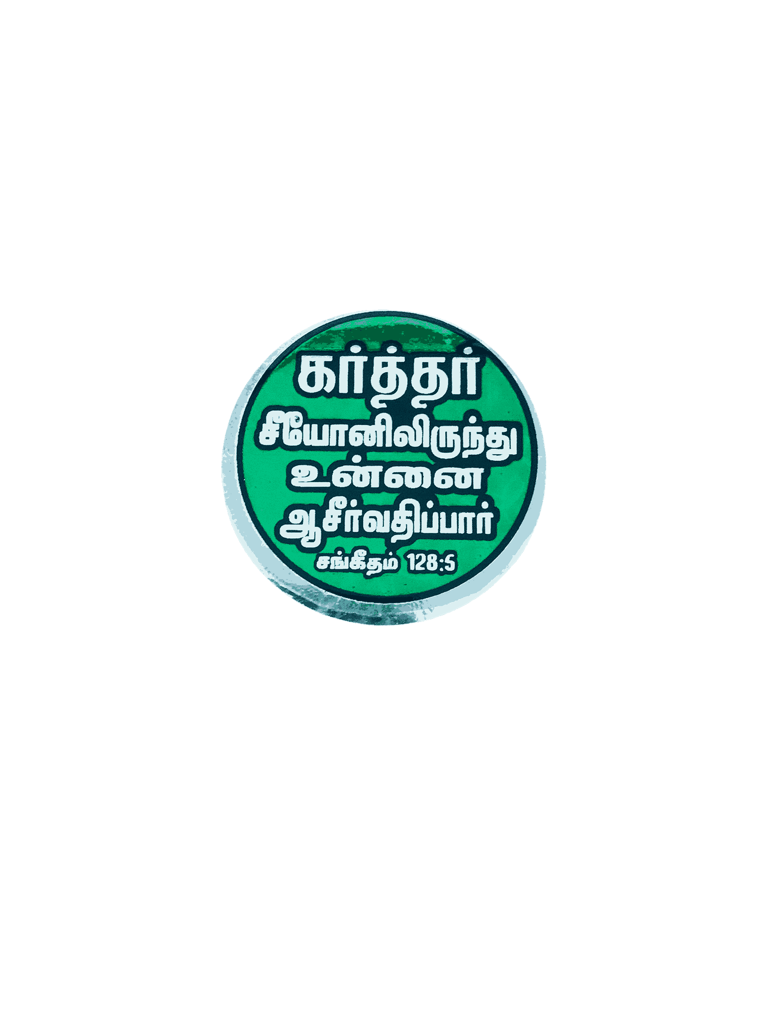 Bible Verses Reflector Stickers Tamil Small Size – 12 Stickers (Round Model) - Image 11