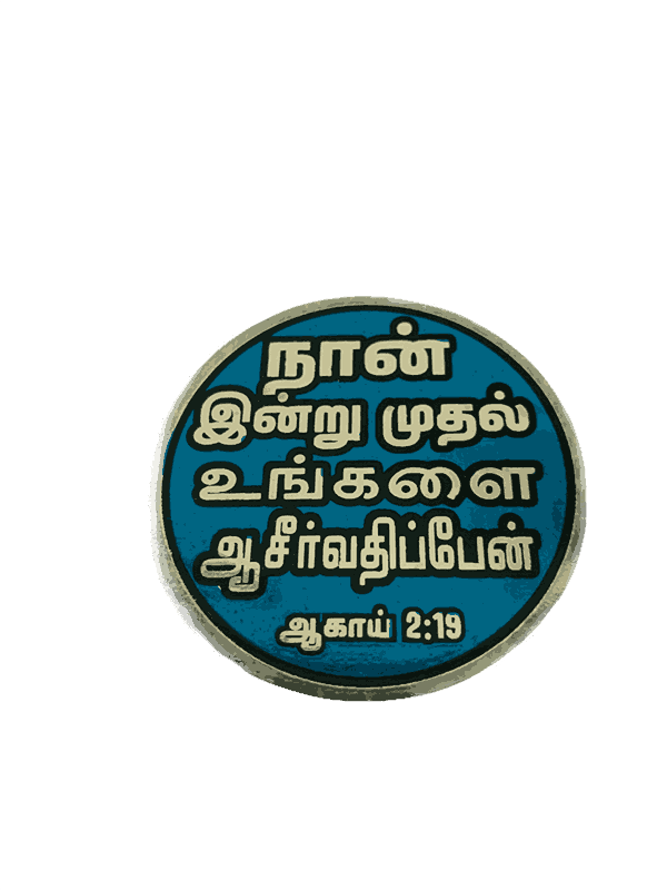 Bible Verses Reflector Stickers Tamil Small Size – 12 Stickers (Round Model) - Image 4