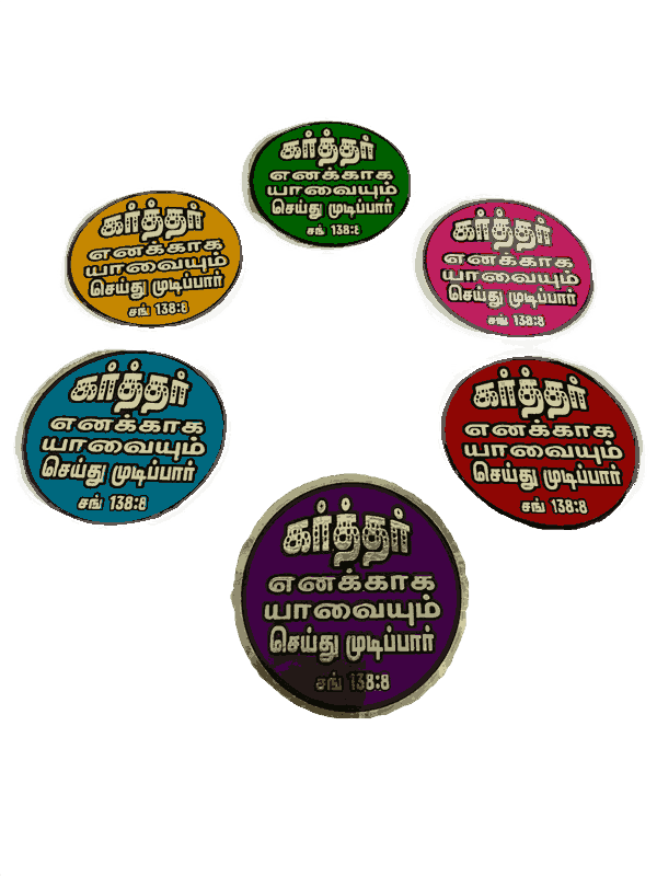 Bible Verses Reflector Stickers Tamil Small Size – 12 Stickers (Round Model)