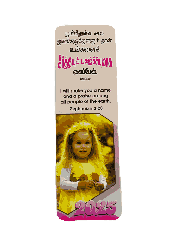 Christian Bookmarks with Bible Verses Tamil - Image 11