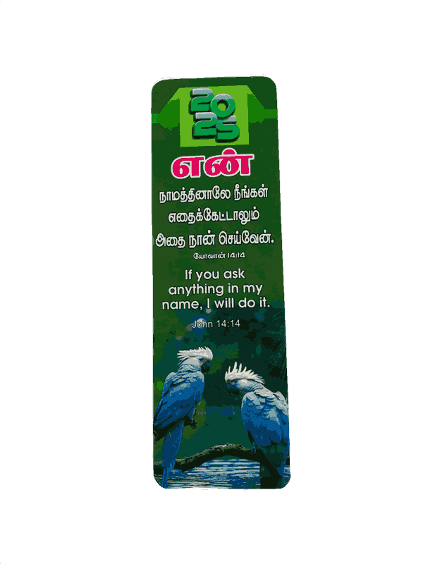 Christian Bookmarks with Bible Verses Tamil - Image 7