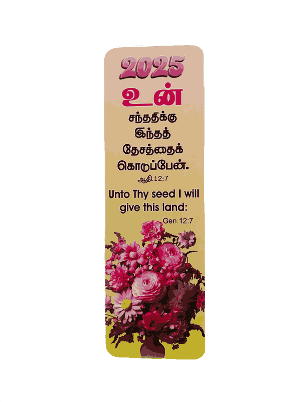 Christian Bookmarks with Bible Verses Tamil