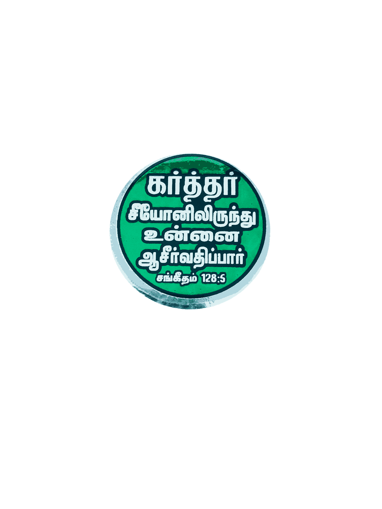 Bible Verses Reflector Stickers Tamil Small Size – 12 Stickers (Round Model) - Image 10