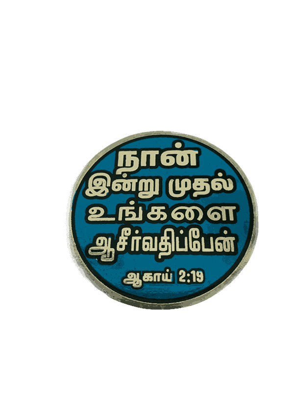 Bible Verses Reflector Stickers Tamil Small Size – 12 Stickers (Round Model) - Image 4
