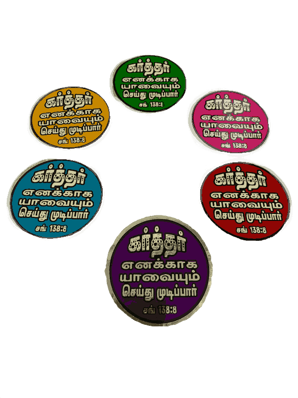 Bible Verses Reflector Stickers Tamil Small Size – 12 Stickers (Round Model)