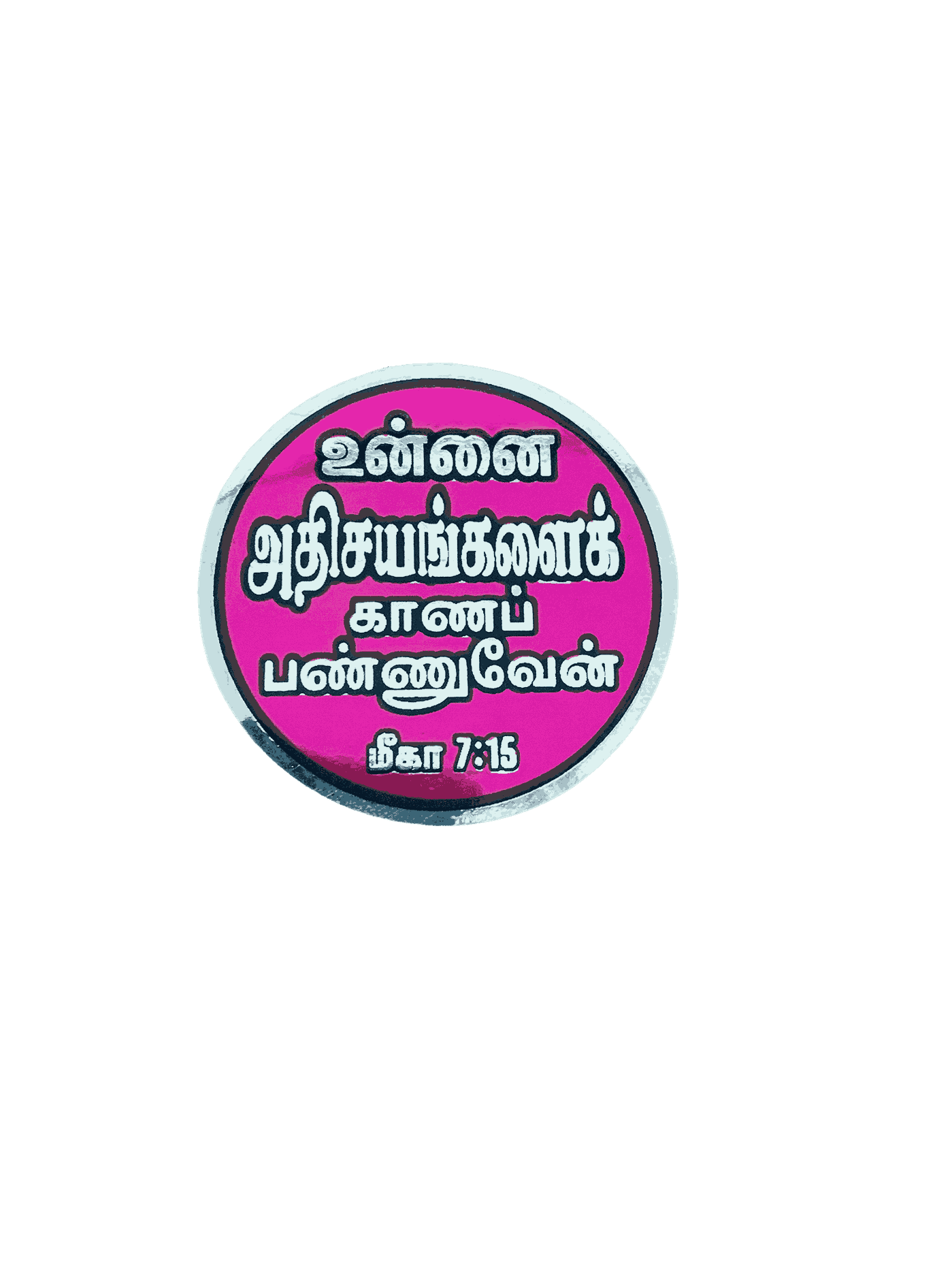 Bible Verses Reflector Stickers Tamil Small Size – 12 Stickers (Round Model) - Image 9
