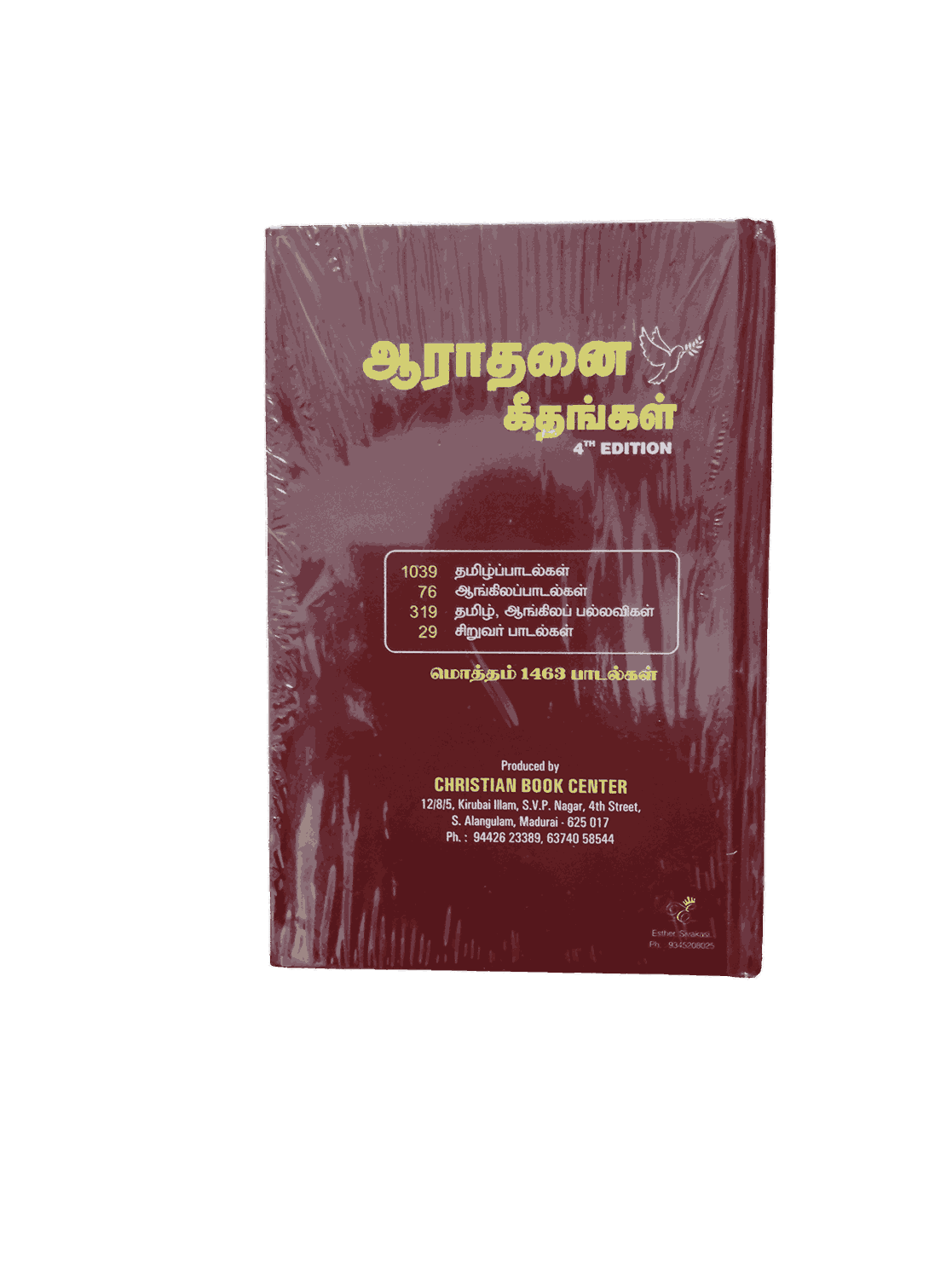 Aarathanai Geethangal (ஆராதனை கீதங்கள்) 4th Edidition - Image 7