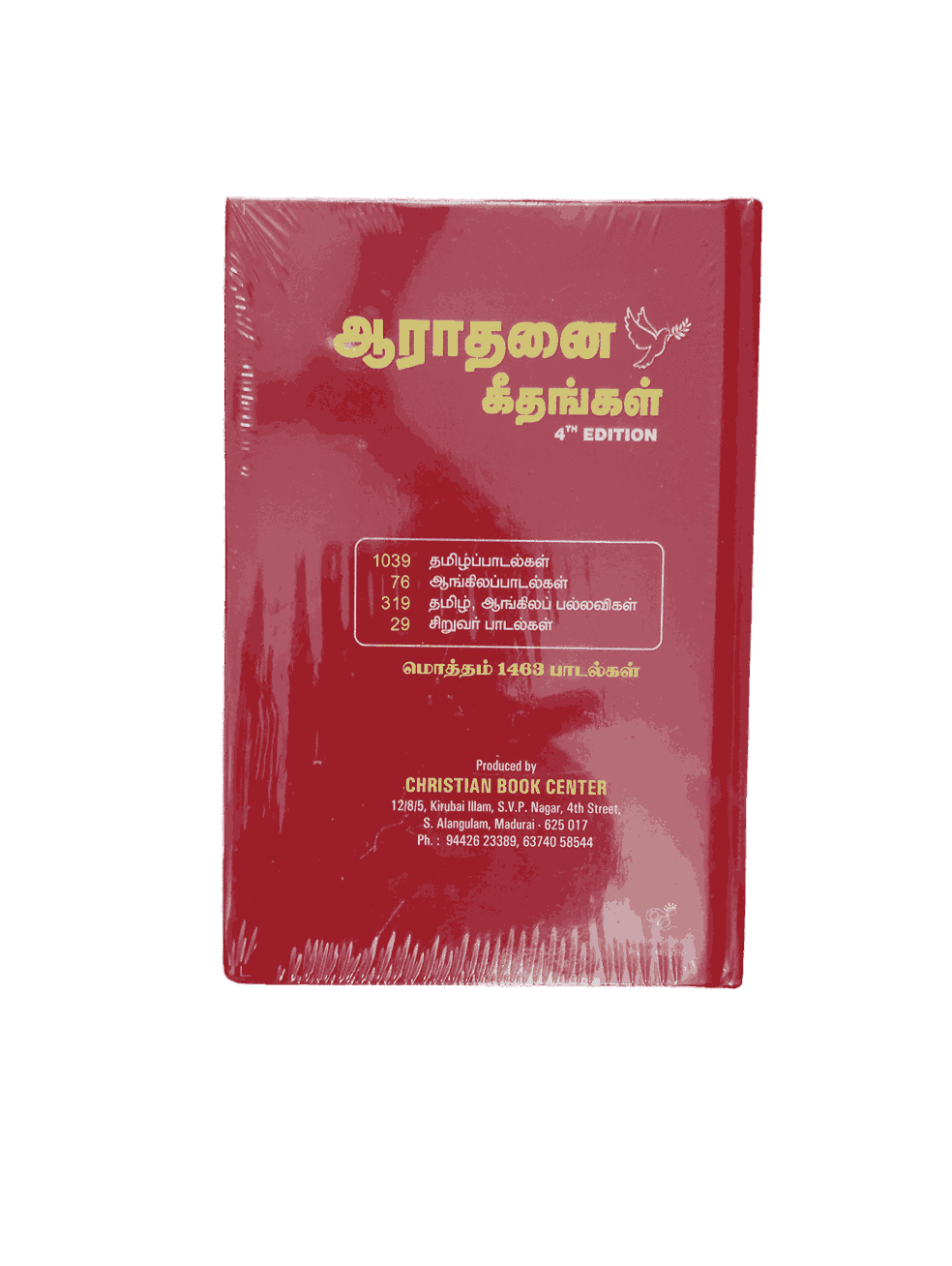 Aarathanai Geethangal (ஆராதனை கீதங்கள்) 4th Edidition - Image 10