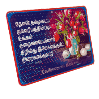 Plywood Boards (Medium Size) with Bible Verses
