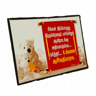 Plywood Boards (Small Size) with Bible Verses