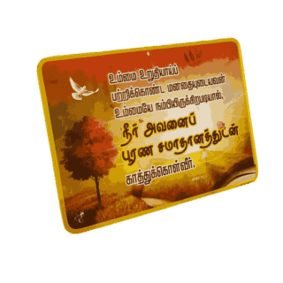 Plywood Boards (Big Size) with Bible Verses