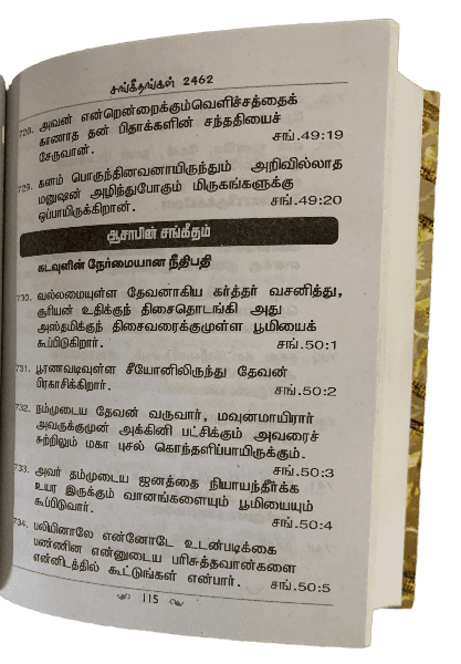 Sangeethangal சங்கீதங்கள் 2462 Book - Image 4