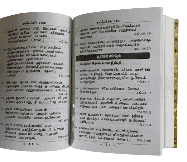 Sangeethangal சங்கீதங்கள் 2462 Book - Image 5