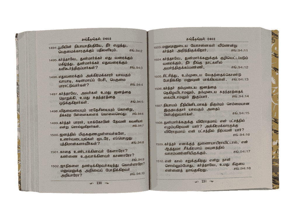 Sangeethangal சங்கீதங்கள் 2462 Book - Image 7