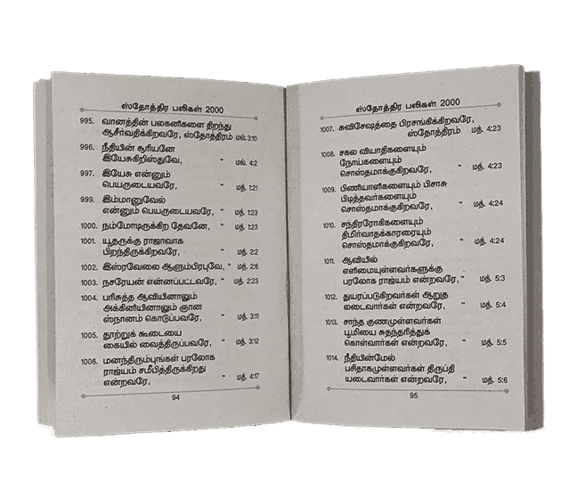 Sthothira Paligal ஸ்தோத்திர பலிகள் 2000 Book Pr. M.P. Andrews - Image 7
