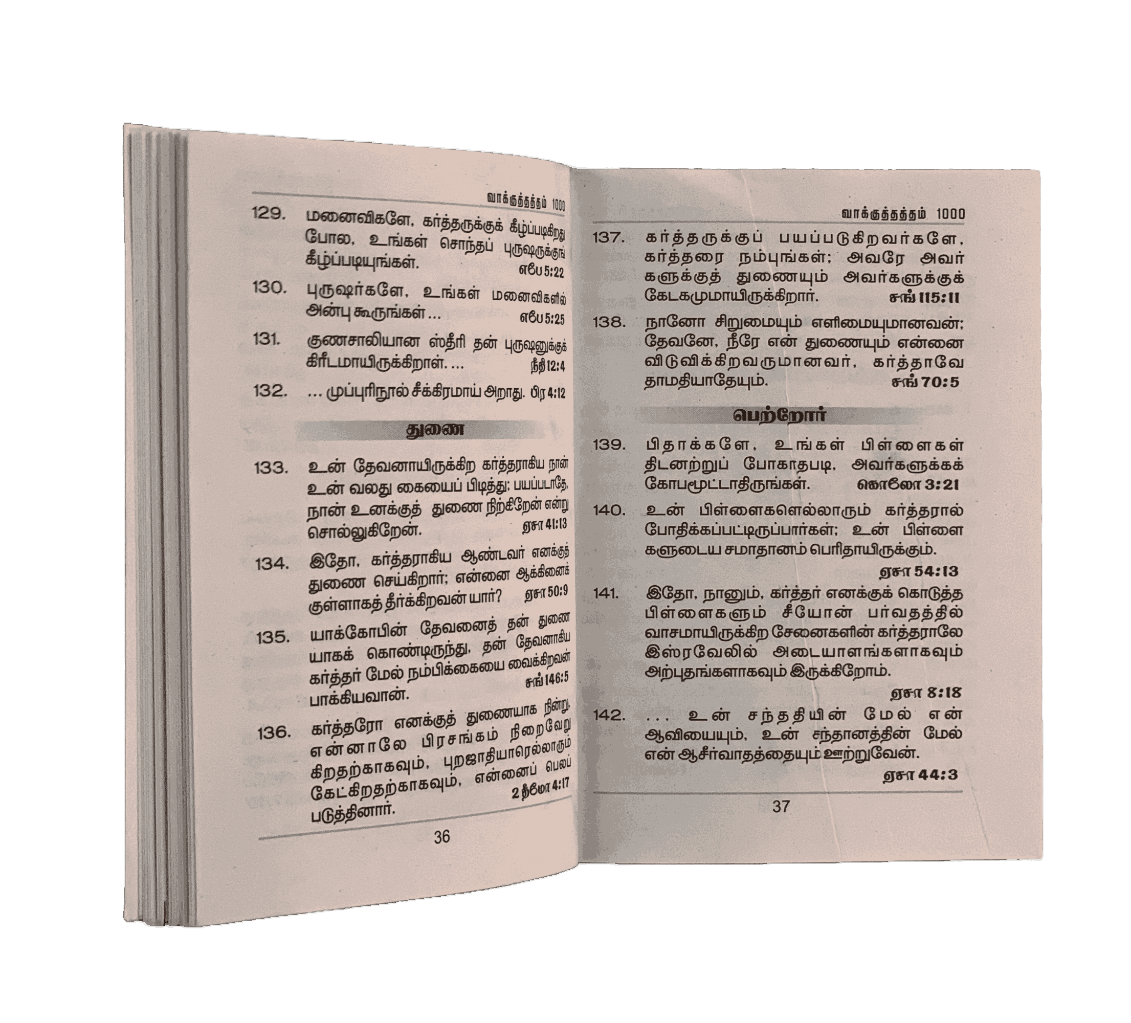 Vakkuthatham வாக்குத்தத்தம் 1000 Book - Sis. Mahimai Devanesan - Image 6