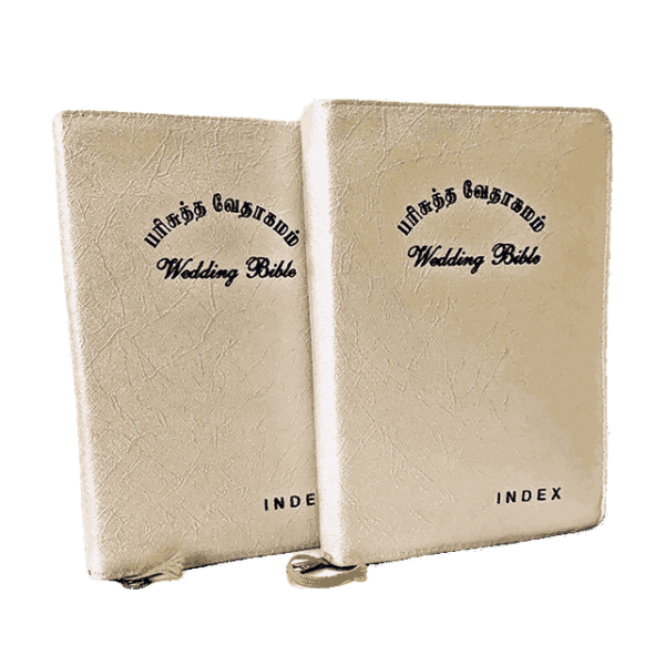 திருமண வேதாகமம் Tamil B.S.I. Wedding Bibles Kilt Binding with Index (2 Nos.) (with various colors)