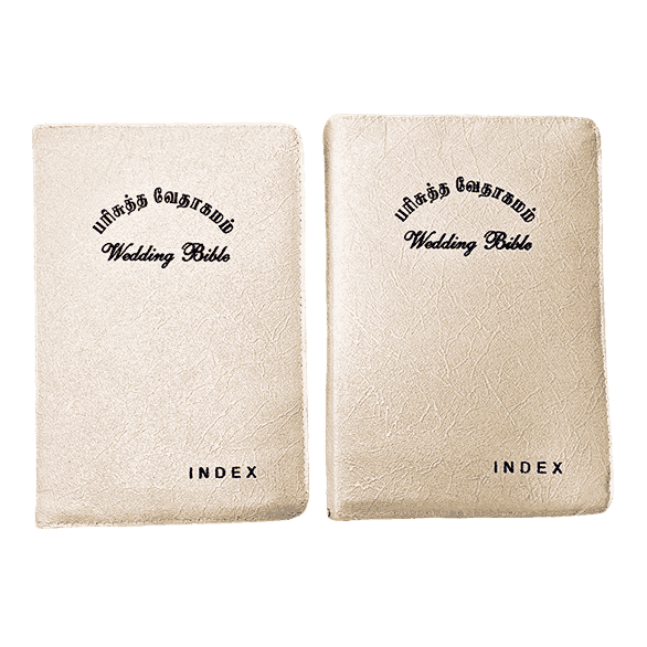 திருமண வேதாகமம் Tamil B.S.I. Wedding Bibles Kilt Binding with Index (2 Nos.) (with various colors) - Image 6
