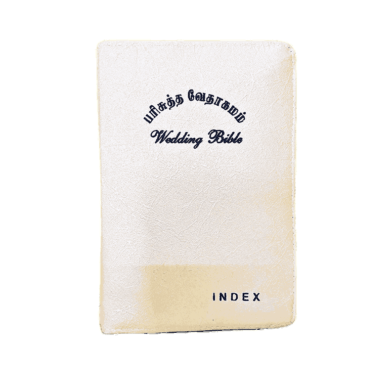 திருமண வேதாகமம் Tamil B.S.I. Wedding Bibles Kilt Binding with Index (2 Nos.) (with various colors) - Image 5