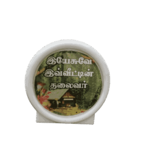 Car Stand with Bible Verses – Round Model White Small Size