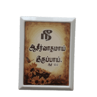 Car Stand with Bible Verses – White Big Size