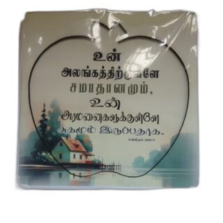 Laminated 12 x 12 inches Box Model Apple Shape with Bible Verses (Set 1)