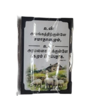 Laminated 6 x 4 inches with Bible Verses (Set 2)