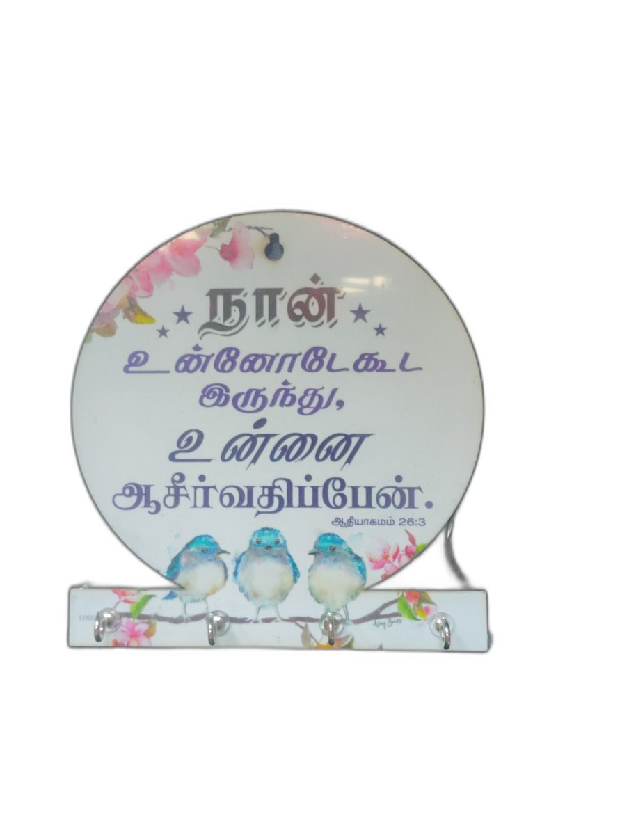 Keyholder with Bible Verses 8 x 8 inches (Set 1) - Image 2
