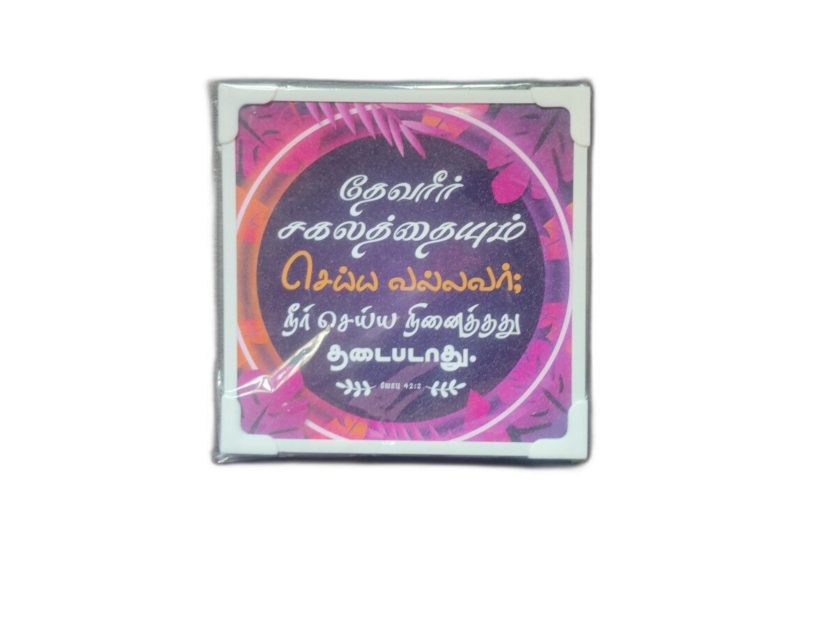 Laminated 6 x 6 inches with Bible Verses (Set 2)