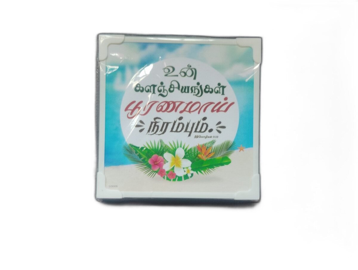 Laminated 6 x 6 inches with Bible Verses (Set 2) - Image 3