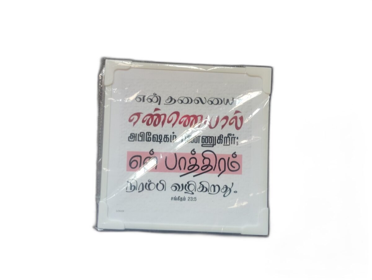 Laminated 6 x 6 inches with Bible Verses (Set 2) - Image 4