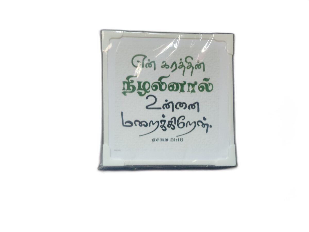 Laminated 6 x 6 inches with Bible Verses (Set 2) - Image 5