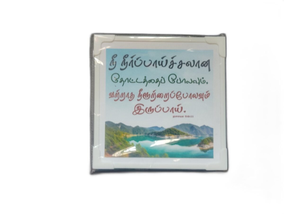 Laminated 6 x 6 inches with Bible Verses (Set 2) - Image 8