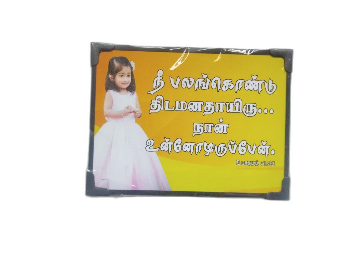 Laminated 8 x 6 inches with Bible Verses (Set 2) - Image 3