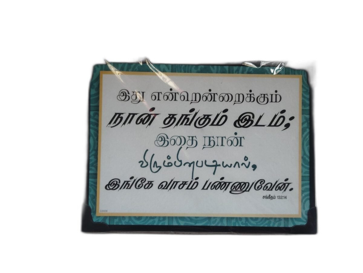 Laminated 8 x 6 inches with Bible Verses (Set 2) - Image 5