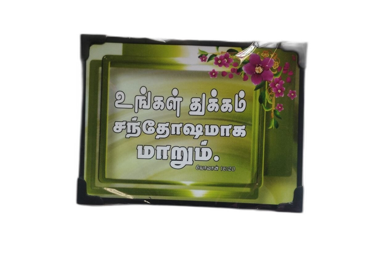 Laminated 8 x 6 inches with Bible Verses (Set 2) - Image 9